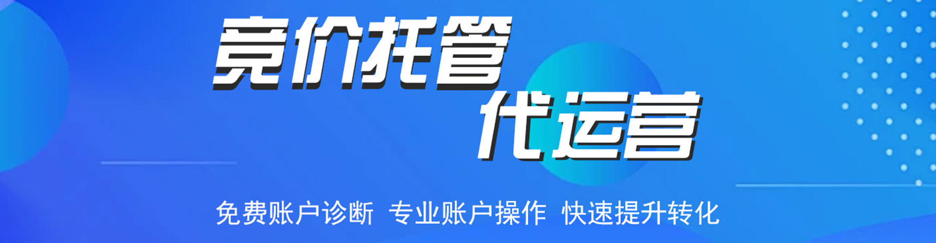 通辽百度开户返点